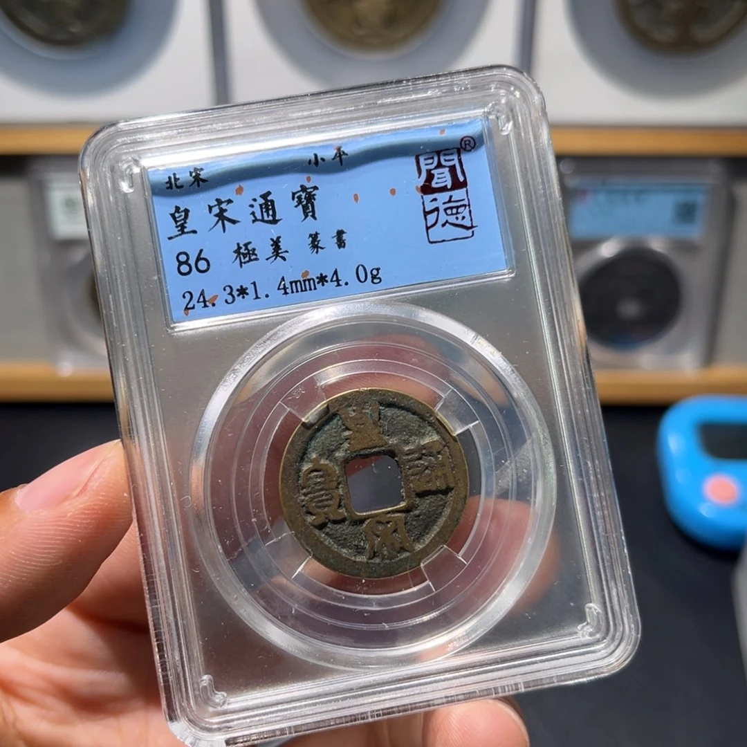 铜皇宋古珍福利77777777777