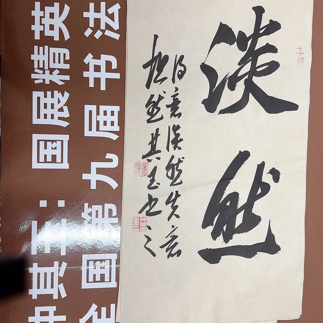 书法书法作品多次获奖