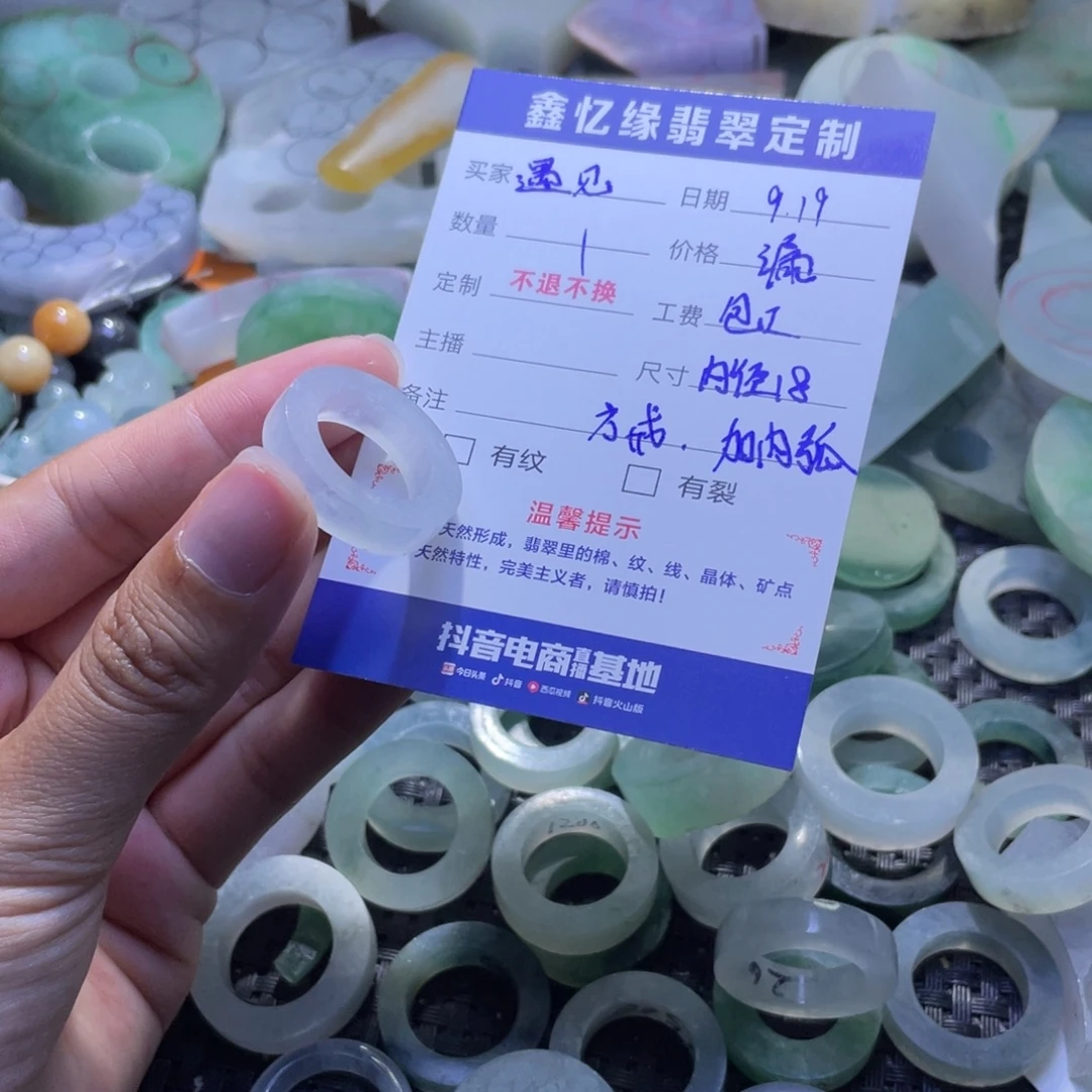 遇***见未镶嵌定制翡翠戒指