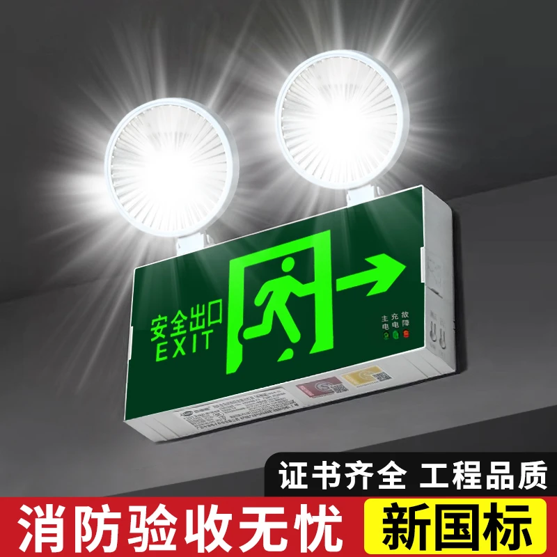 消防应急灯新国标安全出口疏散应急灯通道应急灯家用商用壁挂式