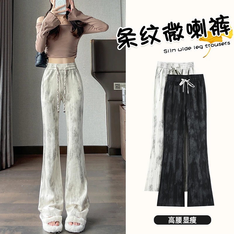 黑色运动微喇裤女春秋小个子2025新款高腰垂感扎染休闲显瘦喇叭裤