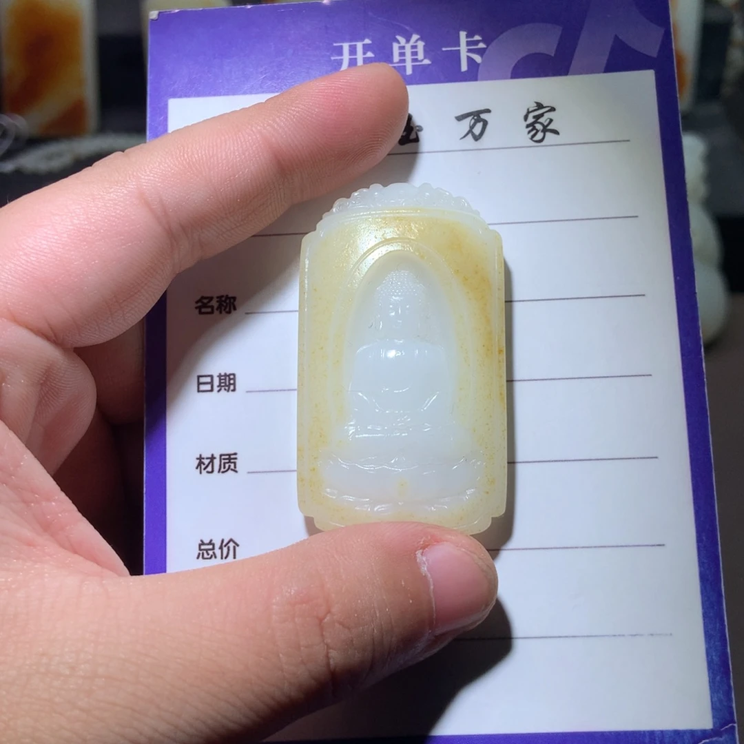 和田玉挂件未镶嵌秋*