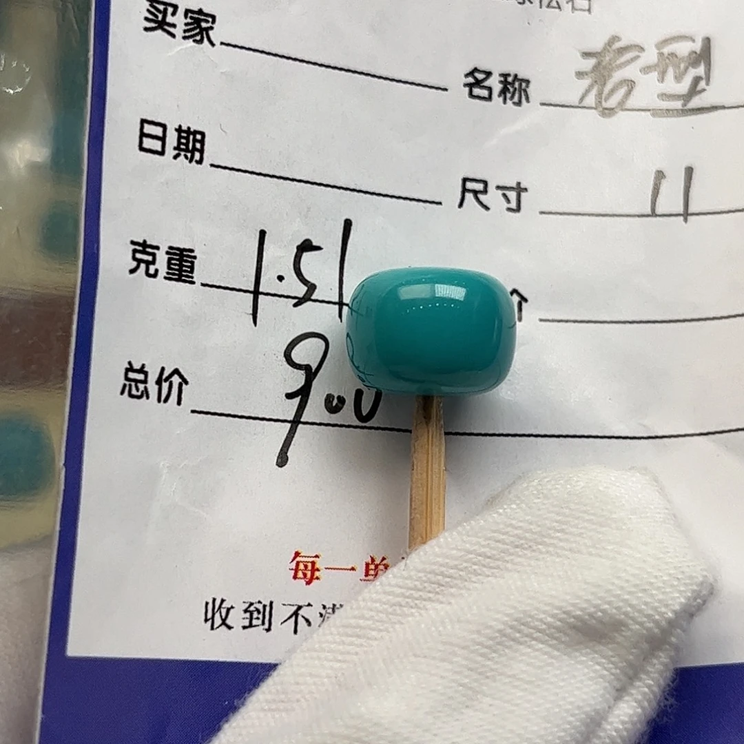 绿松石未镶嵌配饰