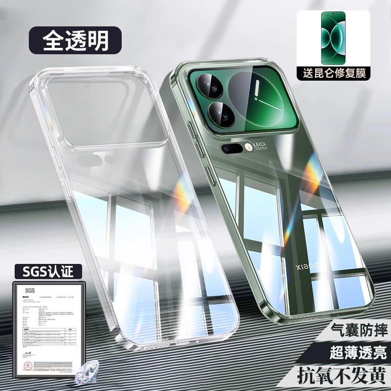 【透亮裸机】适用小米17Promax手机壳小米17全包大孔17Pro超薄硅胶