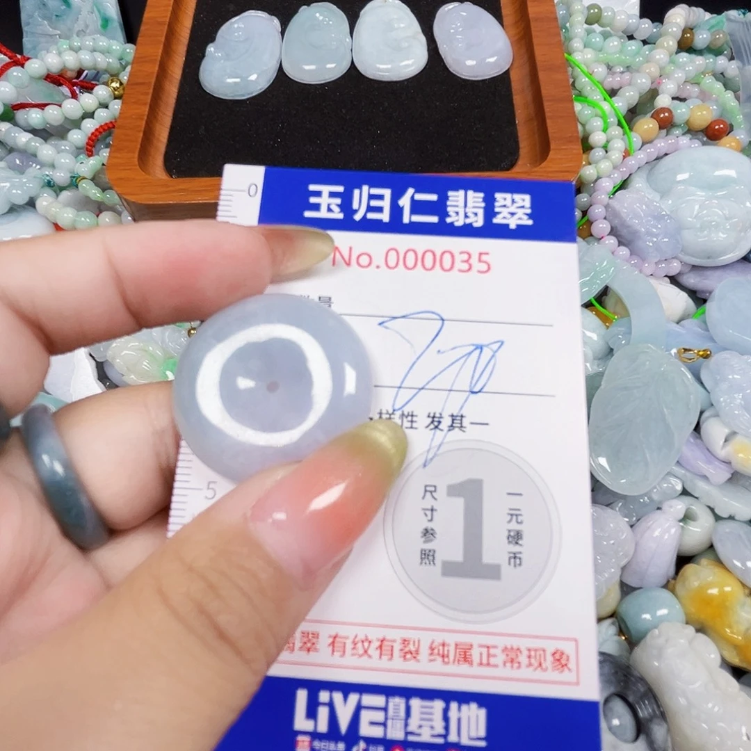 翡翠未镶嵌颈饰好