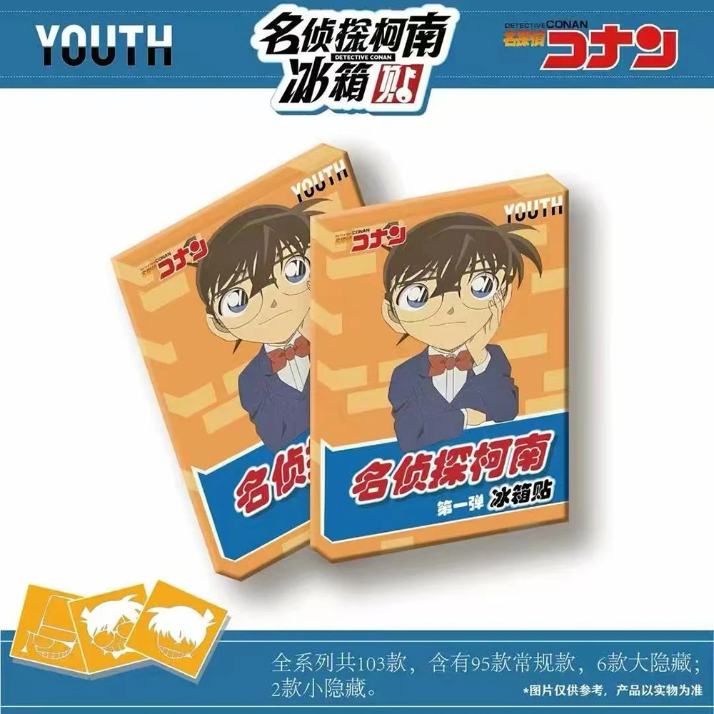 【youth】名侦探柯南系列-冰箱贴第一弹国卡收藏盲盒