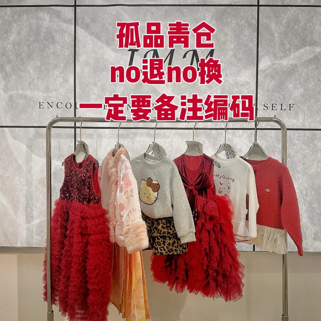 女童清仓【Q101-300】设计师设计孤品格式风格套装