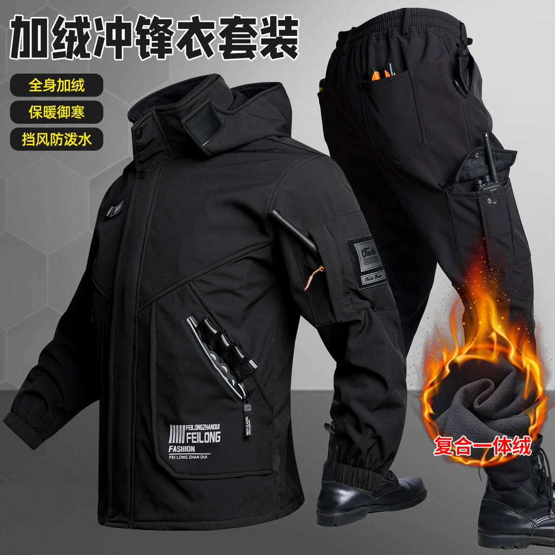三防男士防水防风加绒冲锋衣套装冬季户外保暖防寒休闲服户外休闲