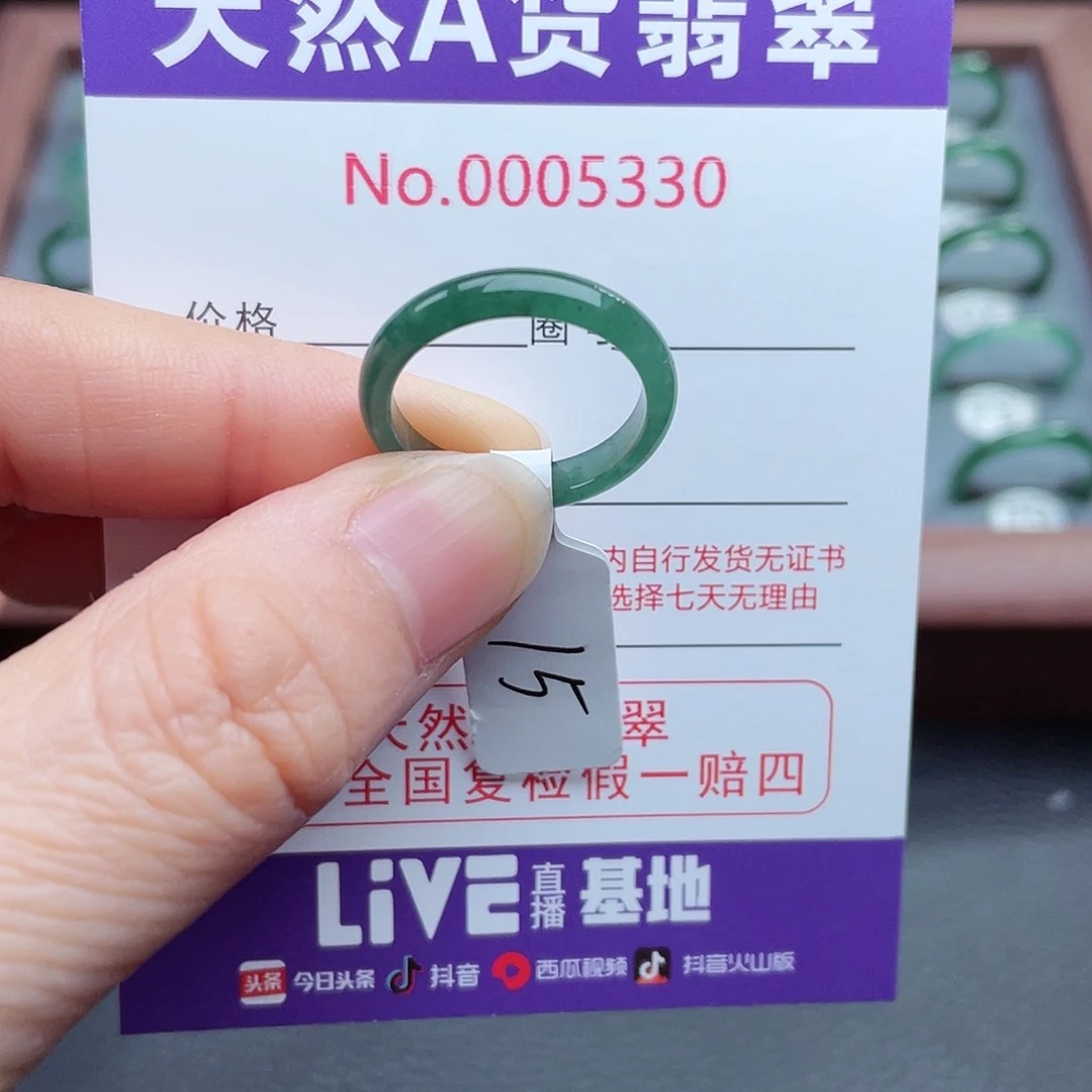 【闪购商品】翡翠戒指未镶嵌天然