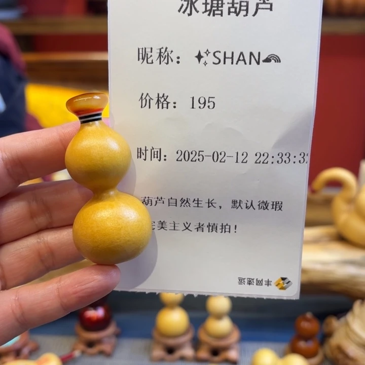 ✨****?天然葫芦直播间下单195