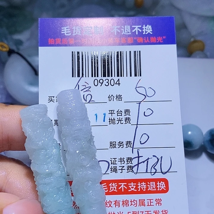 倍***棒未镶嵌定制翡翠天光墟翡翠市场现金代购