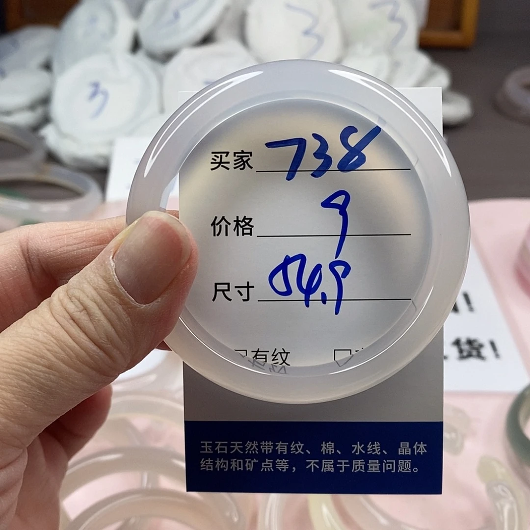 玛瑙/玉髓手镯未镶嵌738