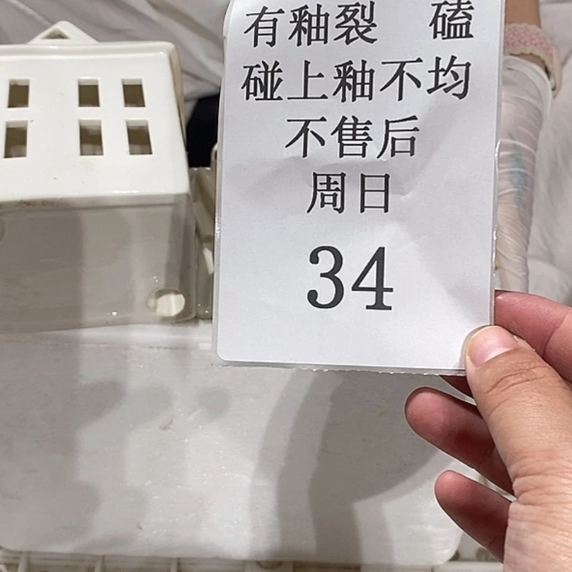 【闪购商品】摆件用****3陶瓷摆件瑕疵特卖