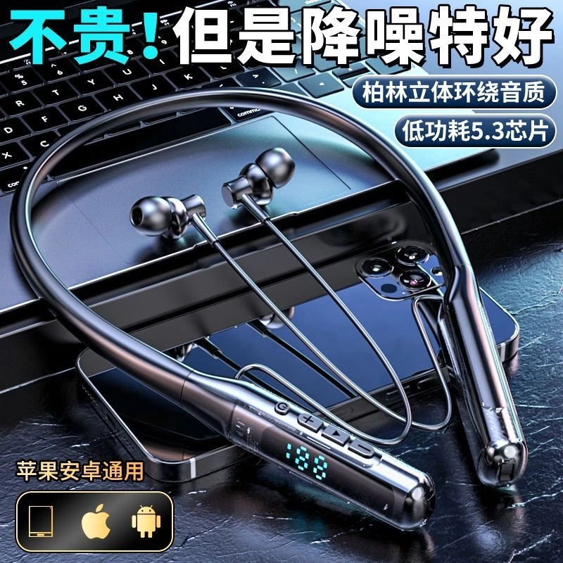 柏林音效无线蓝牙耳机跑步挂脖长电量数显电竞通用颈挂耳机挂脖式