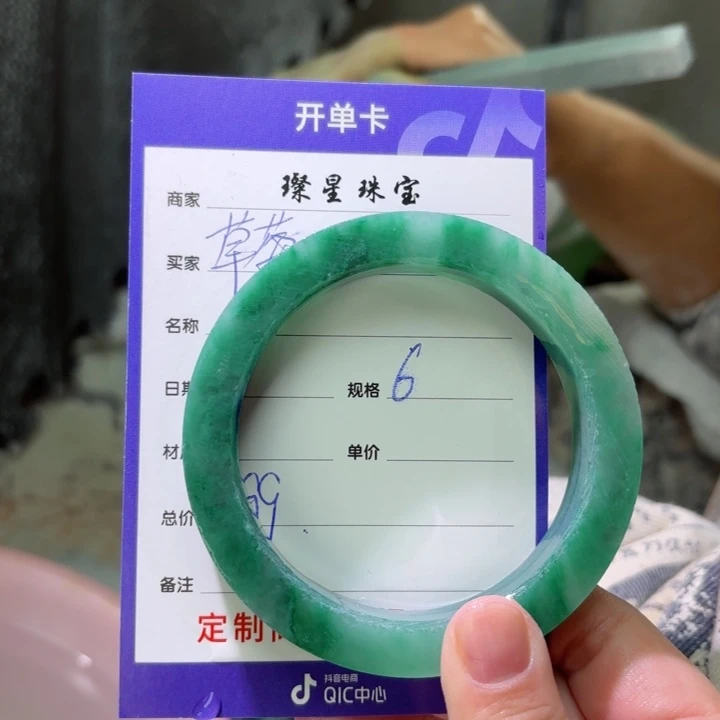 草***莓石英质玉（非洲翠）未镶嵌手镯定制