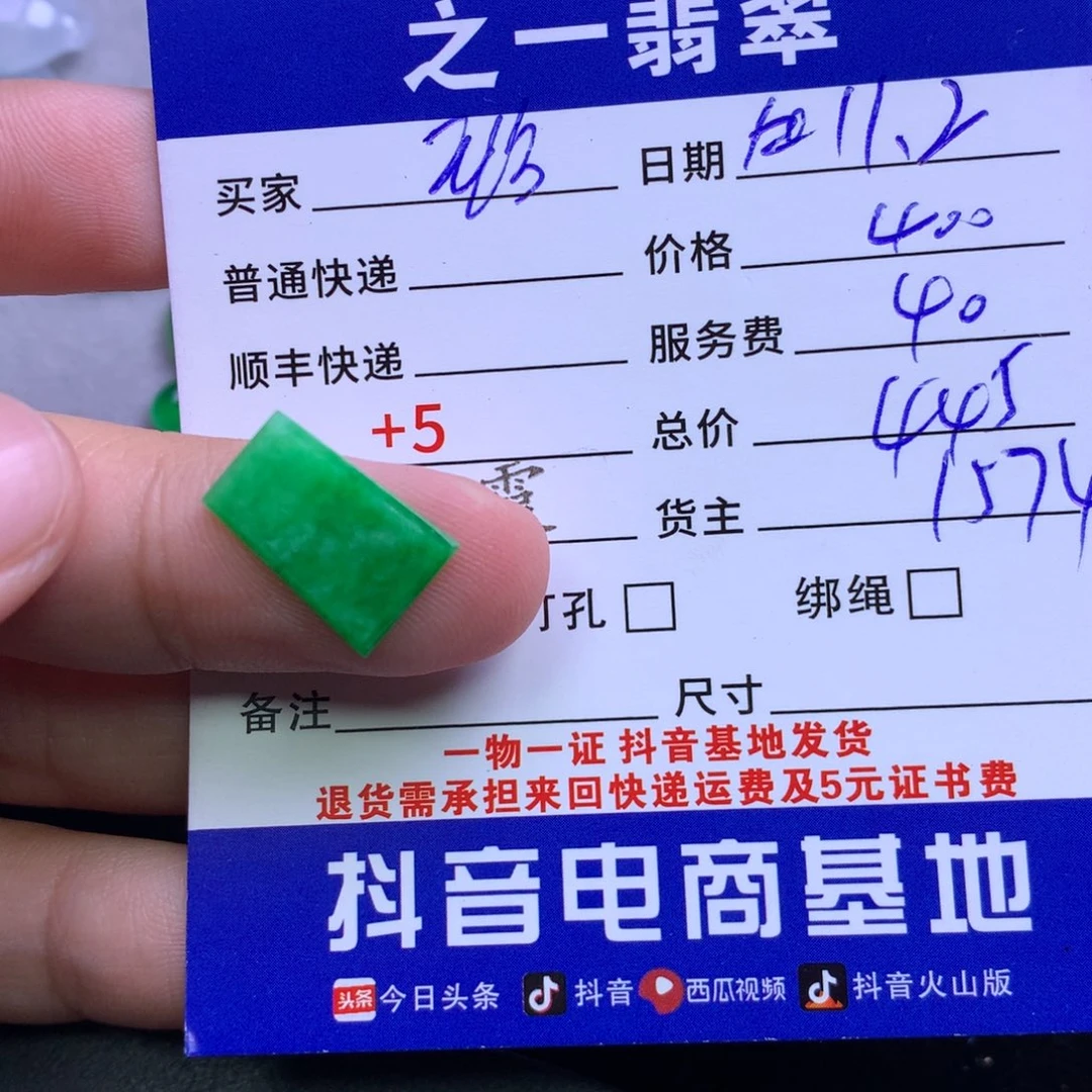 颈饰未镶嵌翡翠璐****宝