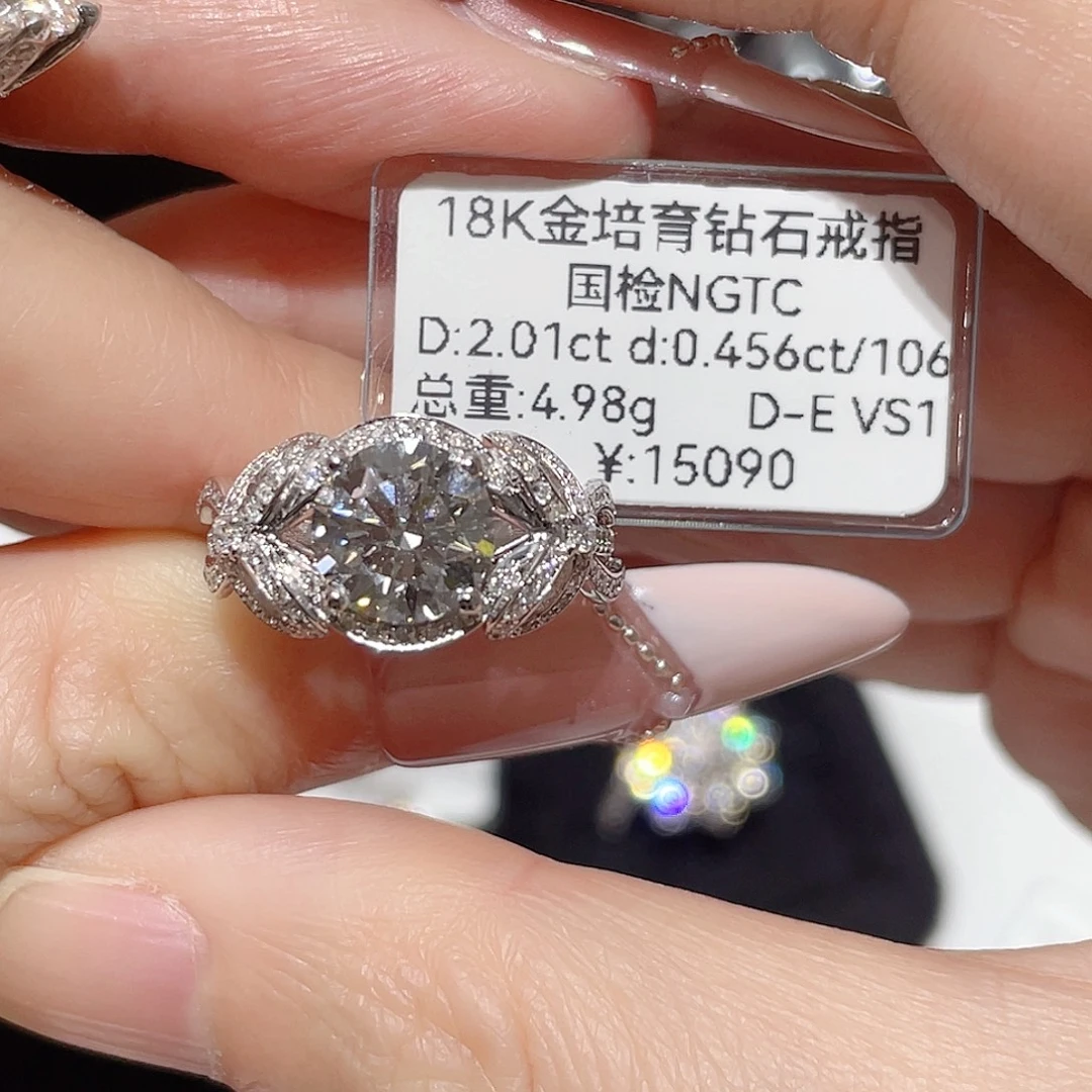 实验室培育钻石18K金镶嵌13#