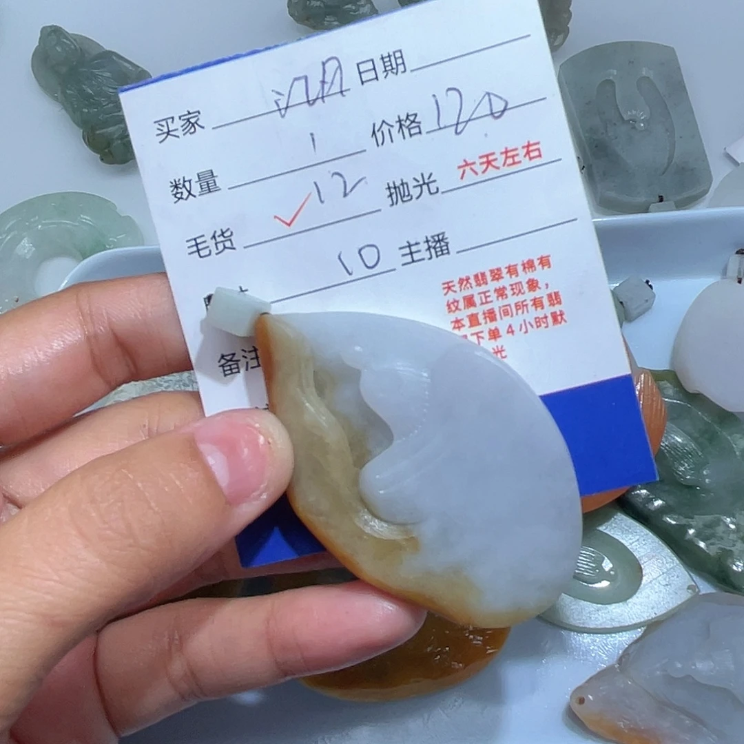 江***煦定制翡翠未镶嵌是