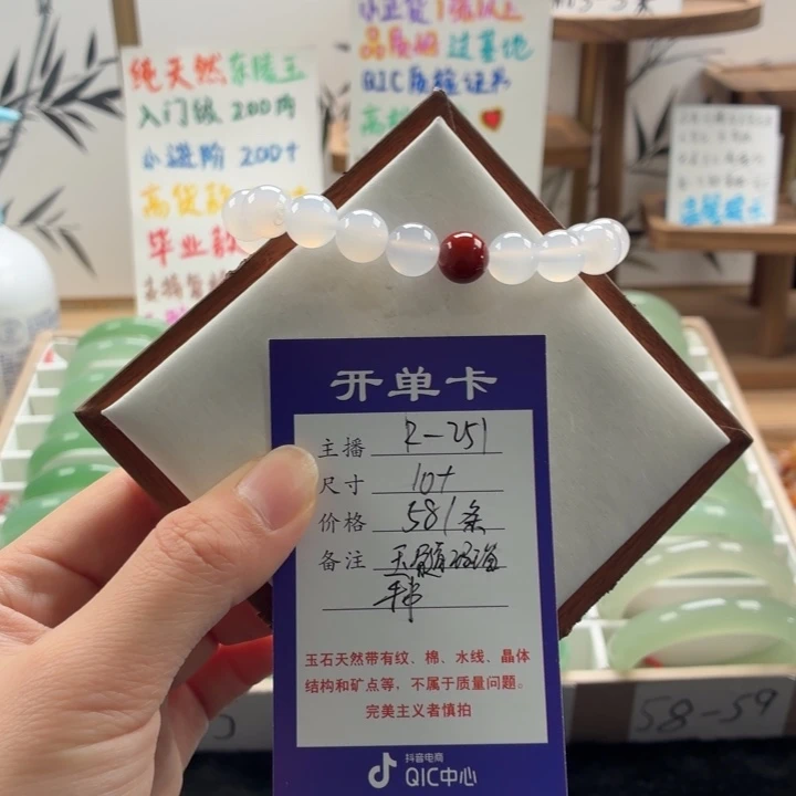 东陵石未镶嵌手镯