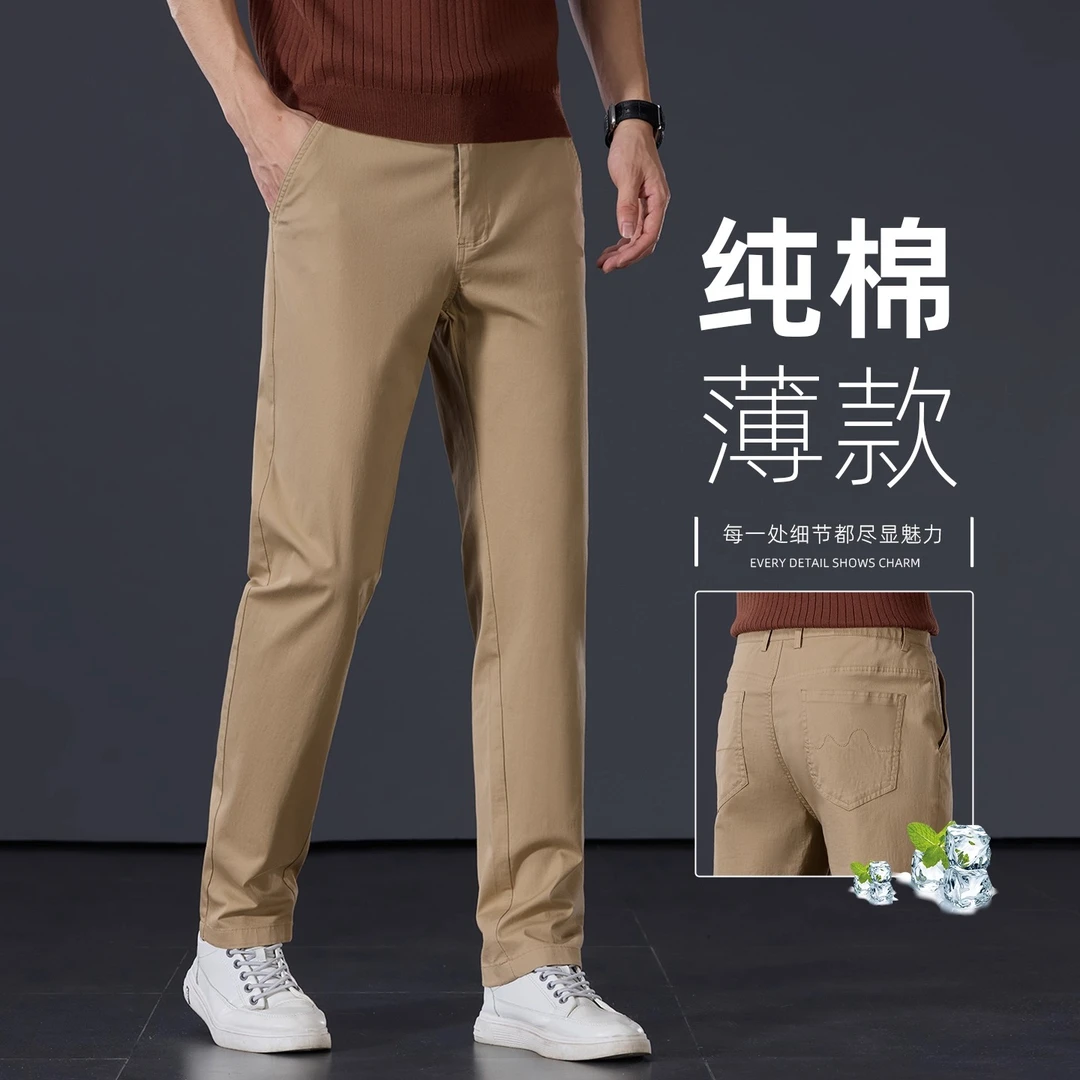 Leekody香港卡其色纯棉修身休闲裤男款2025秋冬款直筒百搭长裤子