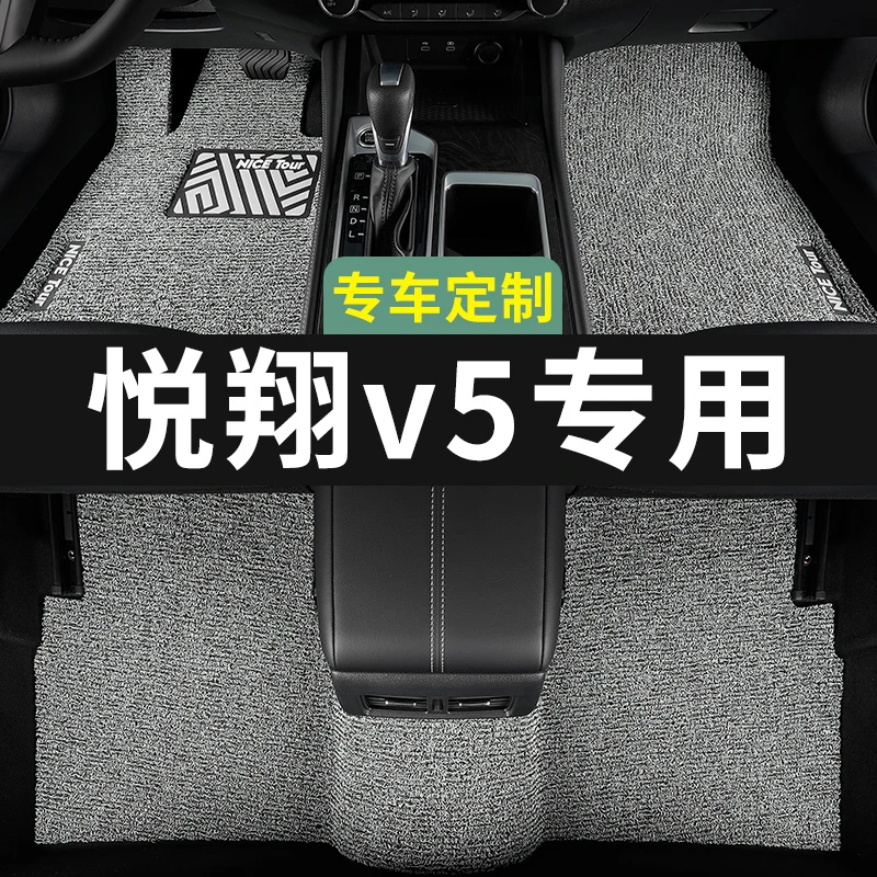 长安悦翔v5脚垫汽车专用丝圈地毯式上层用品主驾驶改装内饰装饰专