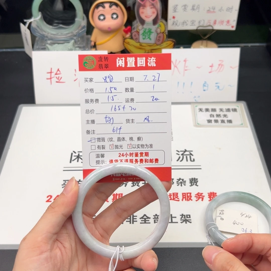 翡翠手镯未镶嵌蛇**扭