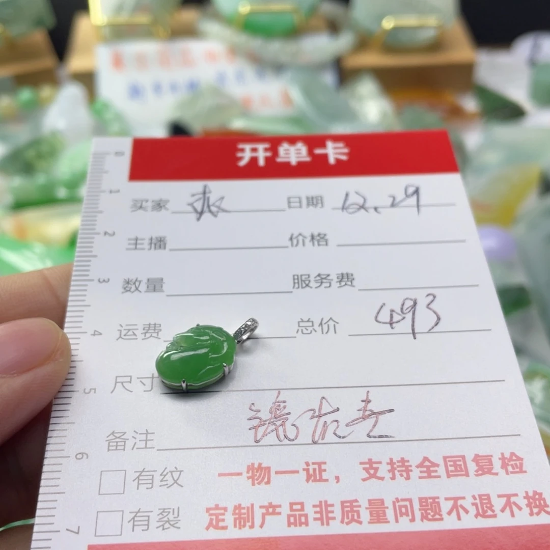 爽***7定制翡翠未镶嵌工费