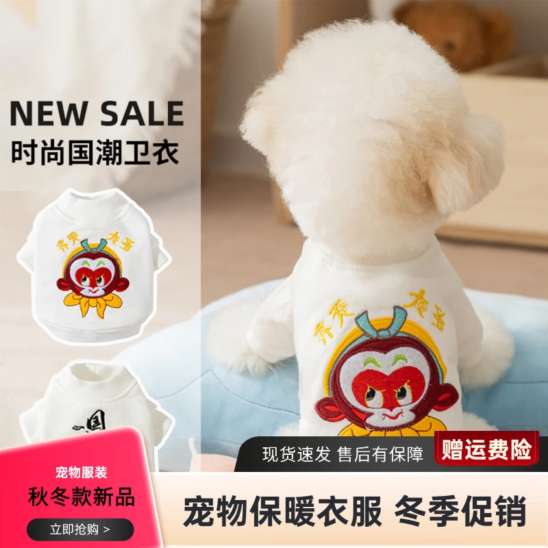 狗狗衣服国潮风卡通卫衣泰迪比熊春秋季薄款两脚衣猫咪宠物衣服