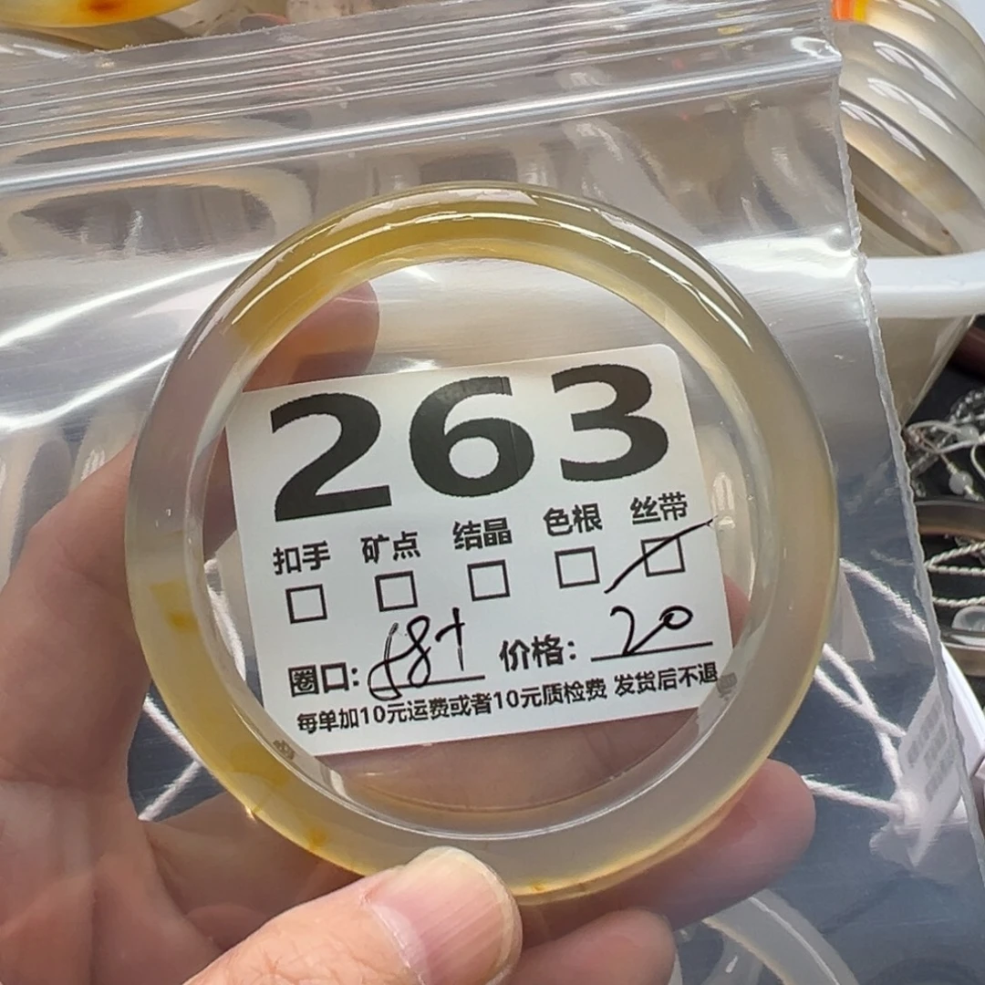 手镯玛瑙/玉髓未镶嵌263