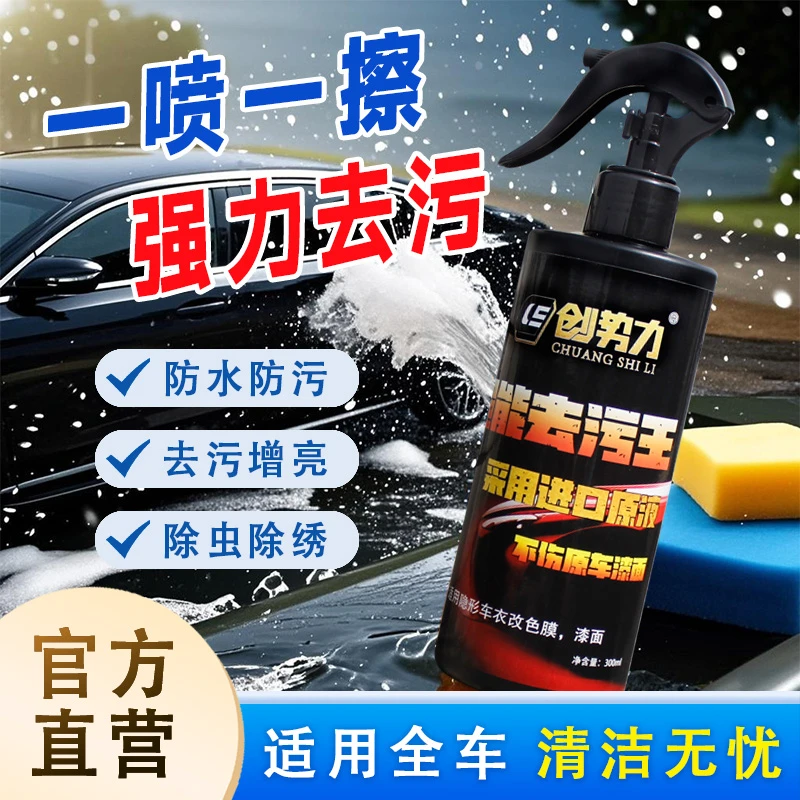 创势力漆面树胶虫胶去除剂溶解鸟屎虫尸不伤车漆强力清洁汽车用品