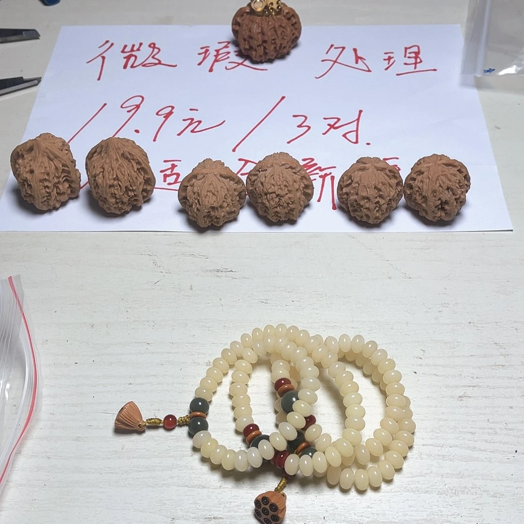 桃核把件果38白39鸡40微修