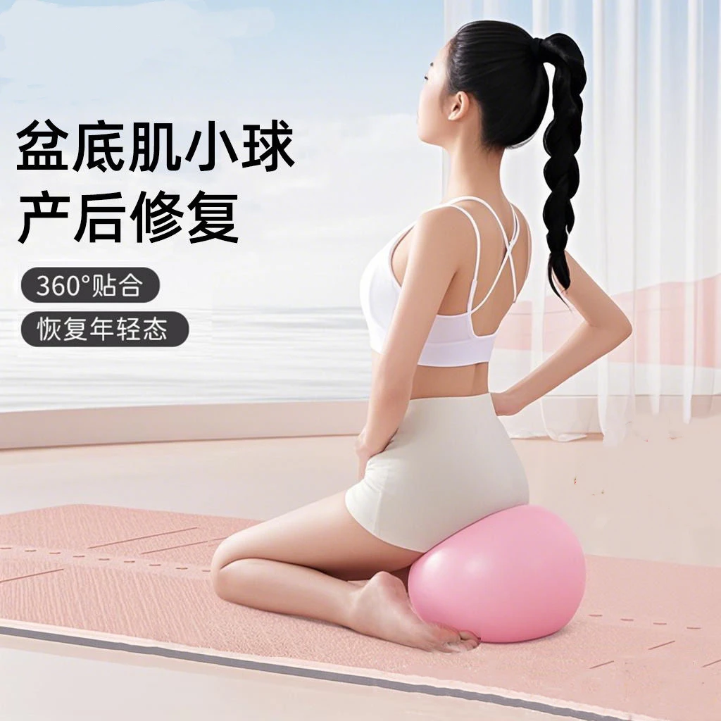 盆底肌紧致训练翘臀瑜伽球健身防爆球25cm迷你小球