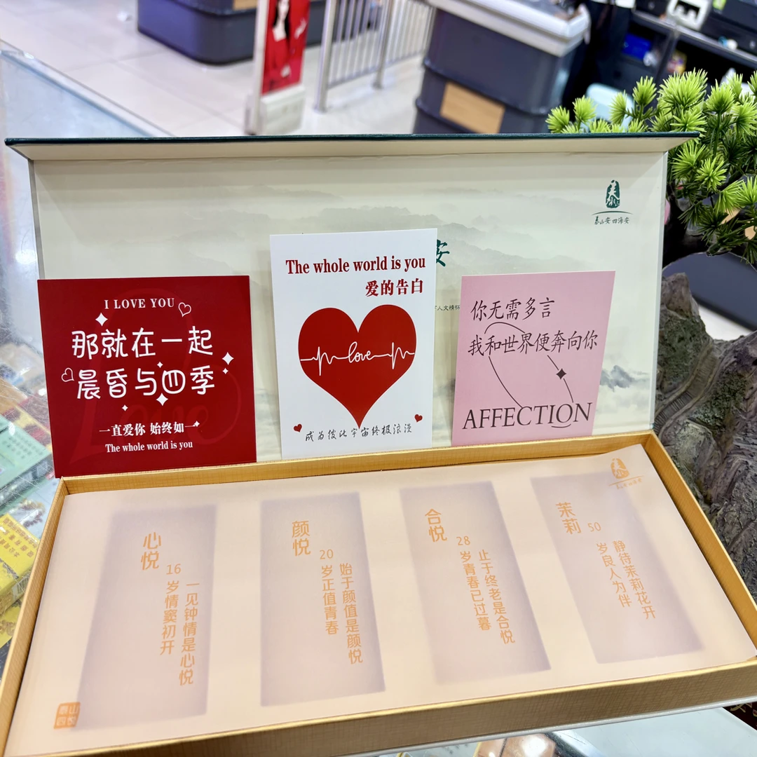 首饰盒/箱 泰山四悦礼盒七夕送礼佳品（不含烟）