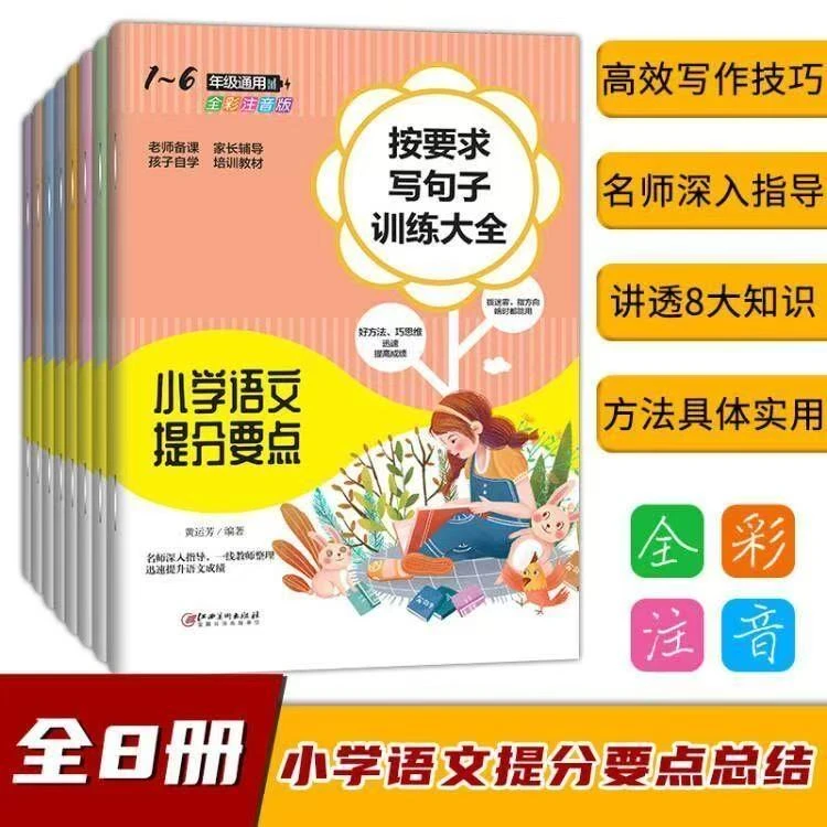 H小学语文提分要点1-6年级通用重叠词优美句子积累训练大全