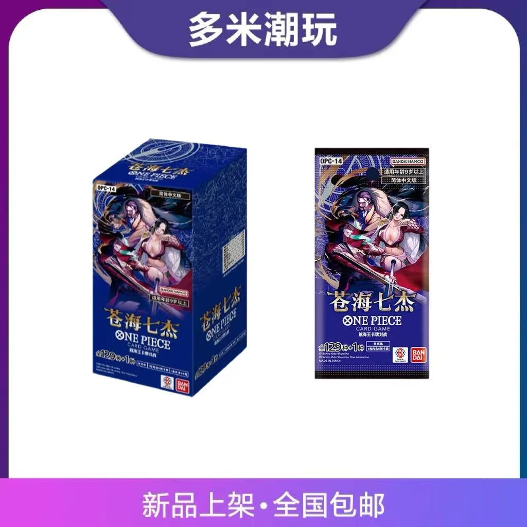 【简中op14/一手18包】海贼王op14简中沧海七杰 对战卡牌(代拆)