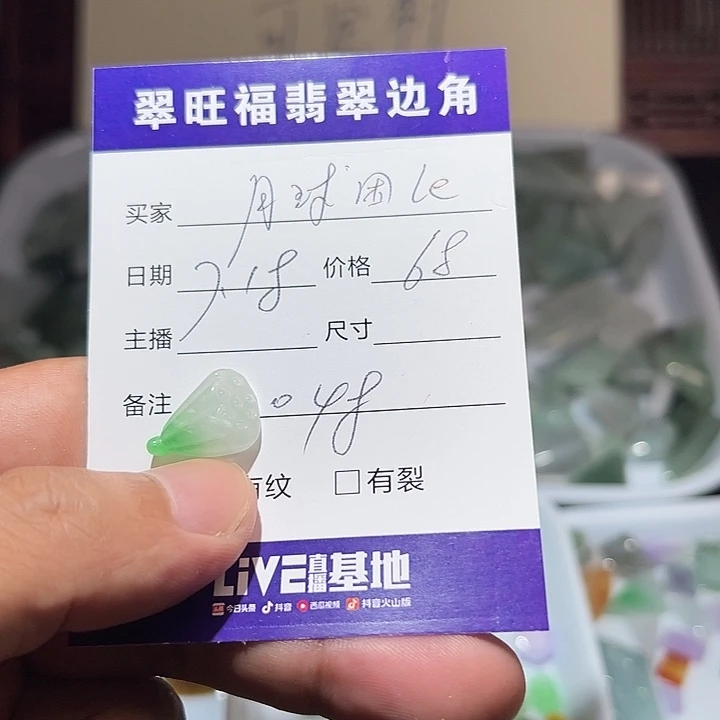 月***e翡翠裸石无镶嵌048