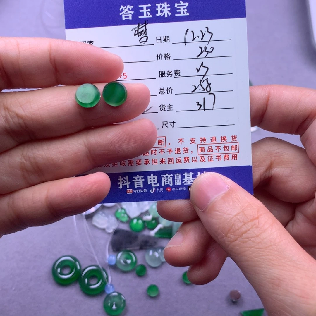 未镶嵌挂件翡翠梦*梦