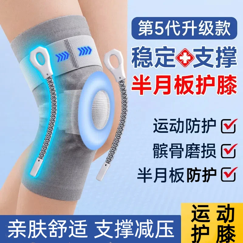 四季护膝运动半月板膝盖男女士关节专业登山跑步绑带防滑透气护具