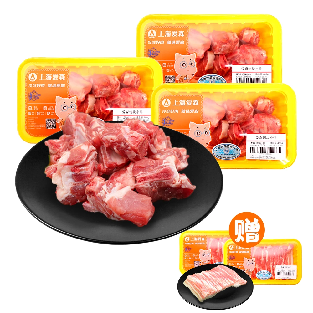 上海爱森冷鲜 切块小排400g*3送五花肉片250g*2