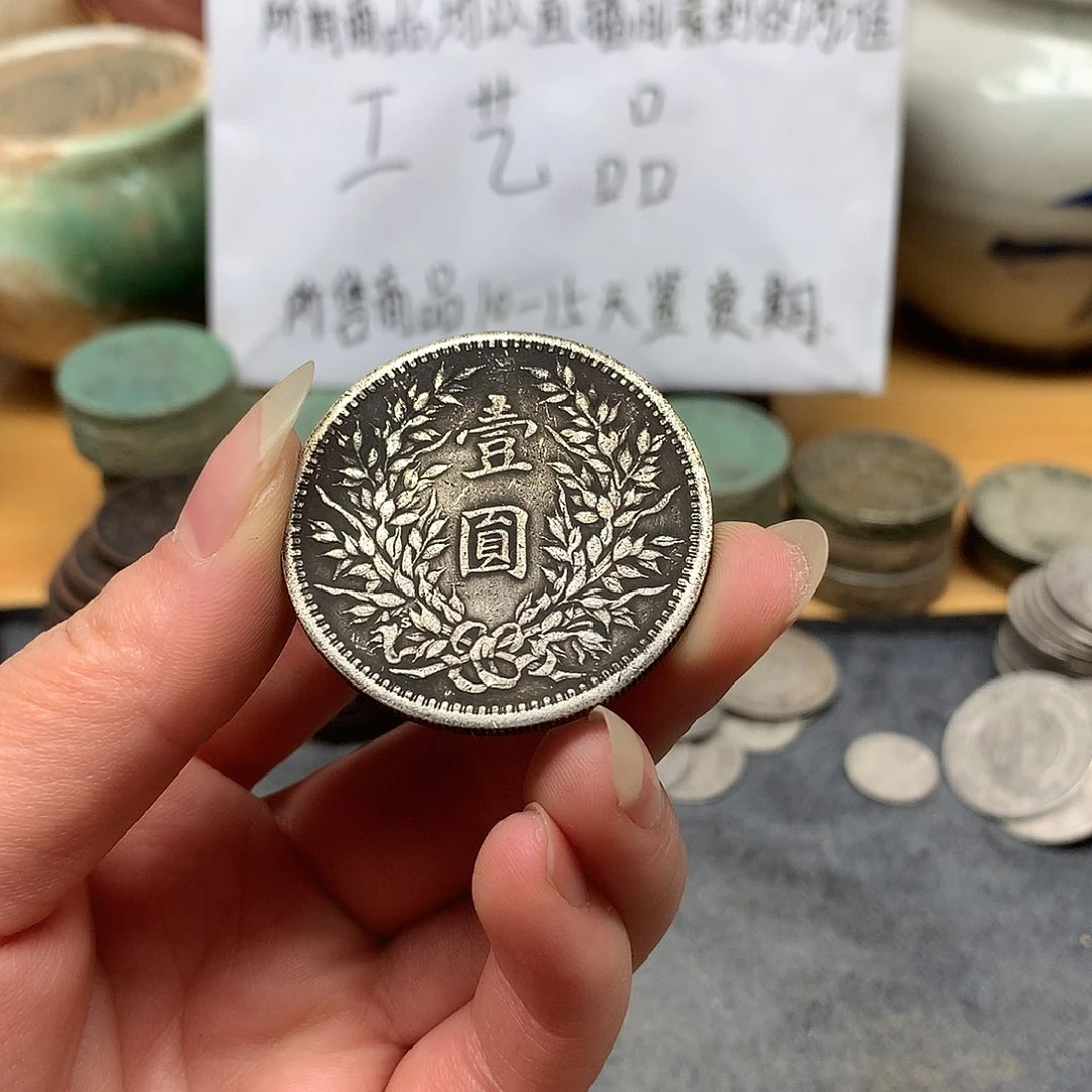 一手币子复古工艺品