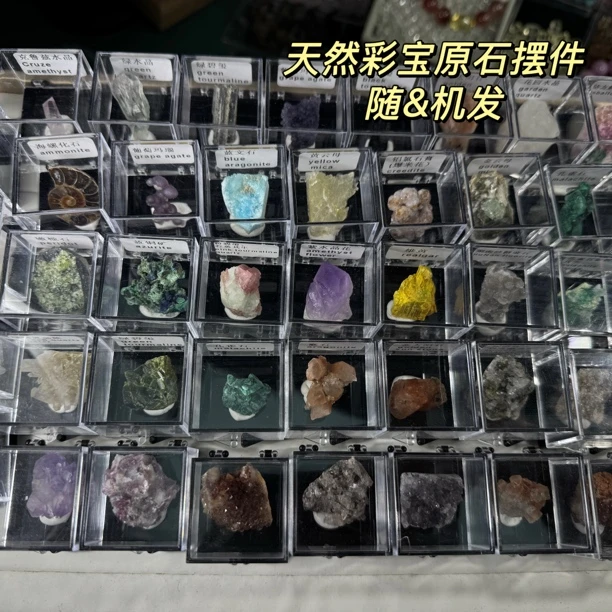 珠宝原石矿标摆件一个