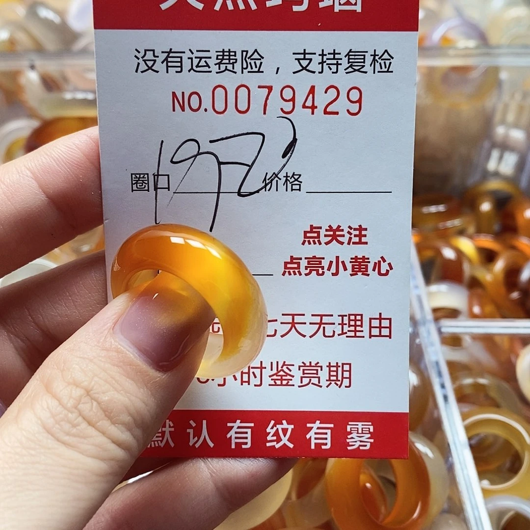 未镶嵌戒指玛瑙/玉髓