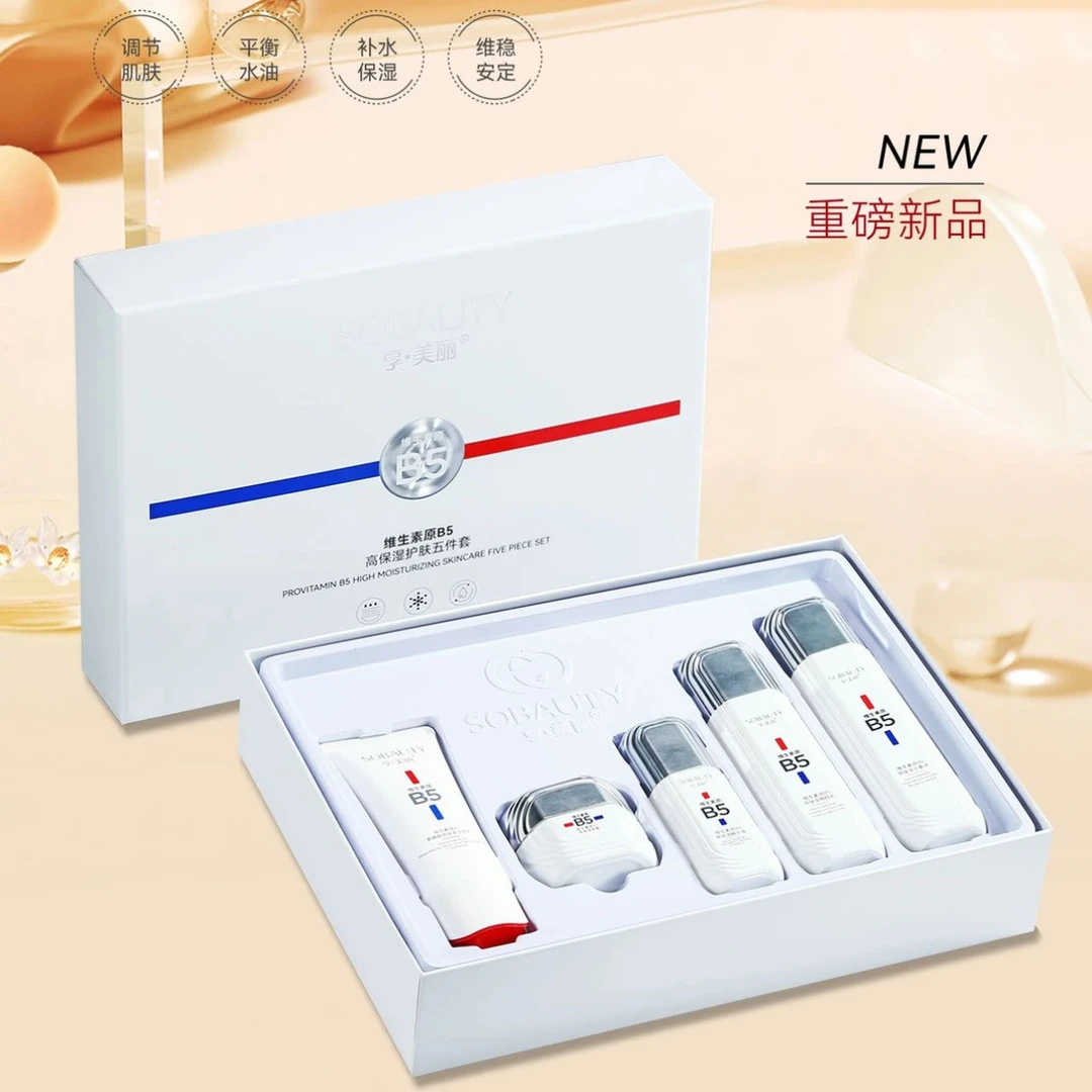 享·美丽/维生素原B5高保湿护肤五件套