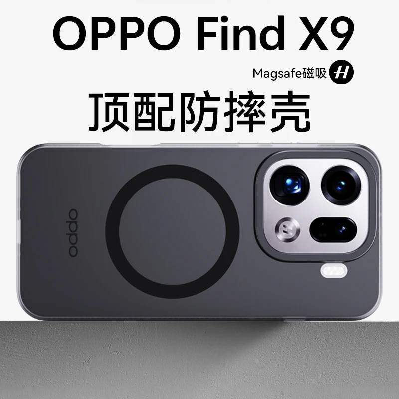 适用OPPOfindX9Pro手机壳findX9防摔四边气囊软边亚克力磨砂磁吸