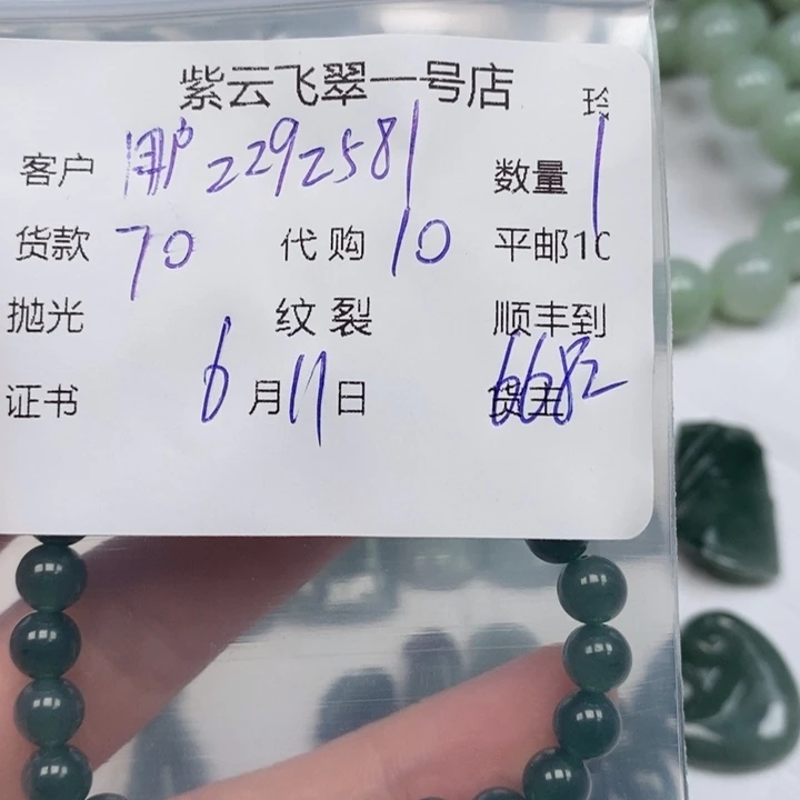 翡翠未镶嵌颈饰用****9
