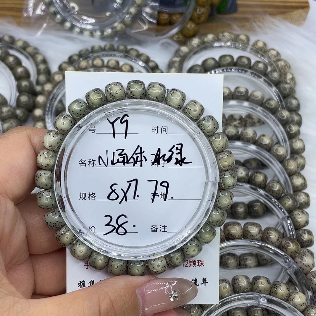 星月菩提吊坠Y9小通体冰绿8
