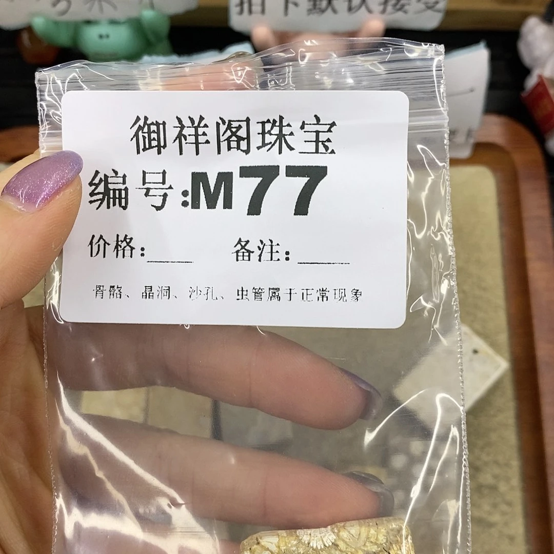 石英质玉未镶嵌颈饰k****i