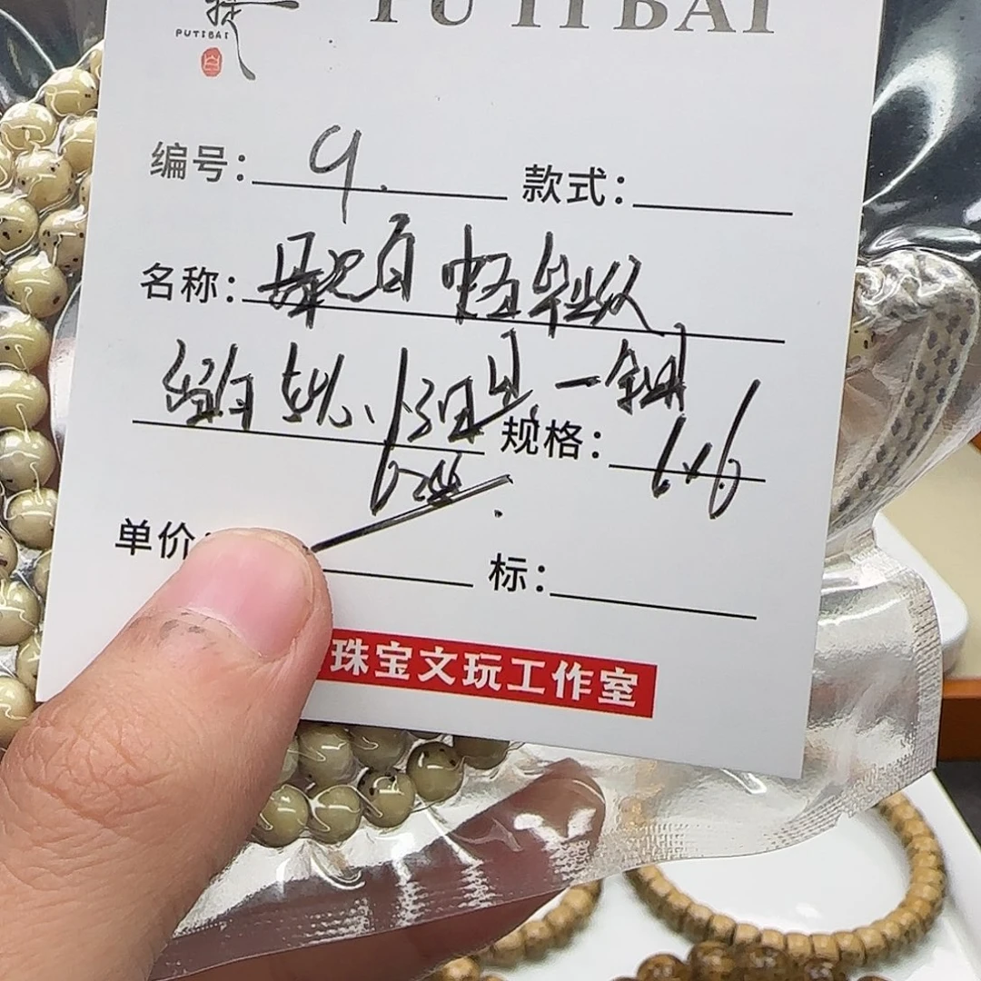 手串星月菩提星月