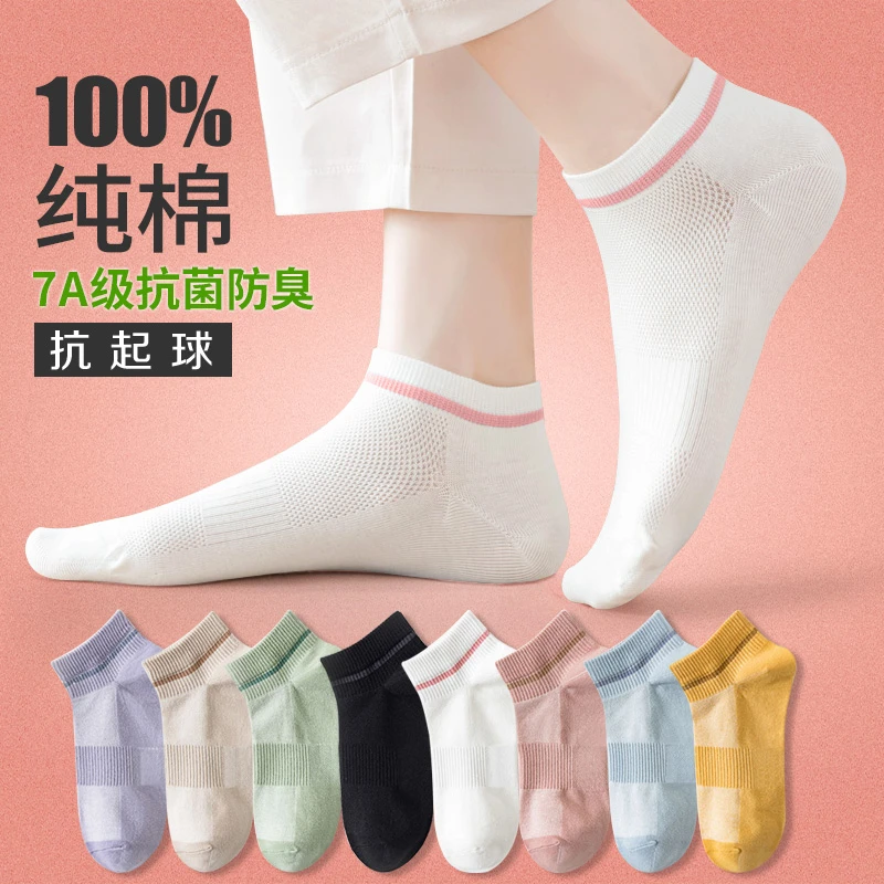 100%纯棉袜白色运动袜子女7A级抗菌夏季薄款女士短袜低帮网眼短筒