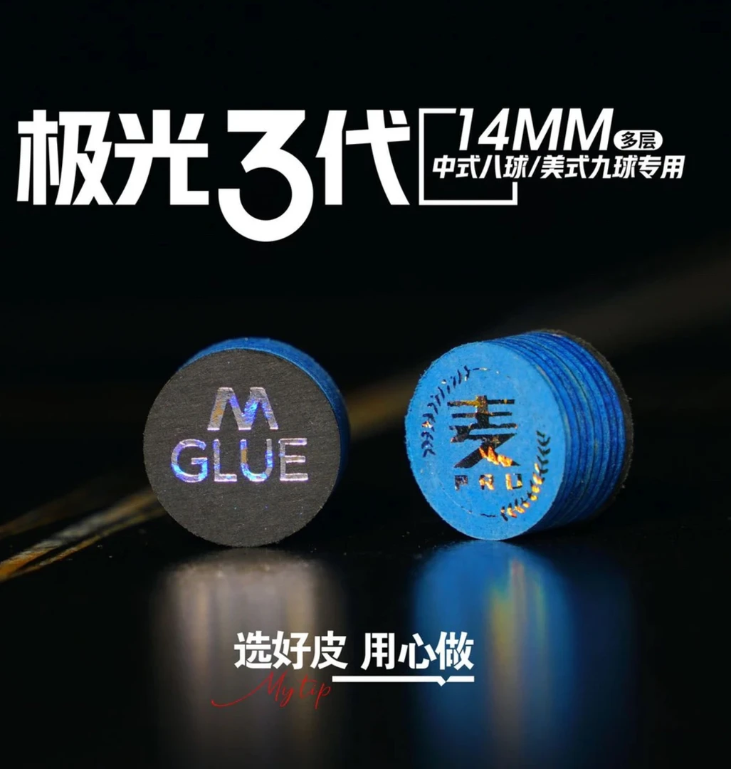 极光三代大头杆小头杆斯诺克球杆皮头多层大头台球杆皮头小麦14mm